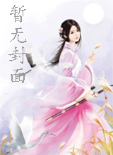 小族长的奋斗